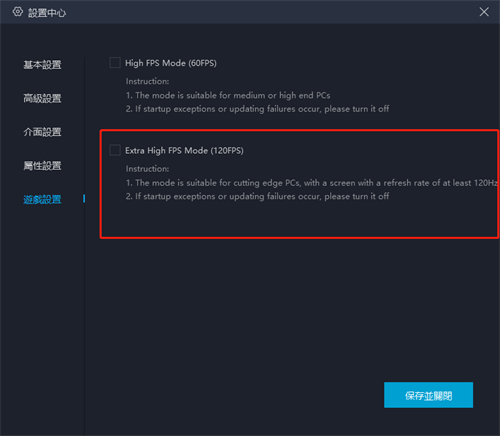 如何獲得Free Fire的最佳遊戲體驗4