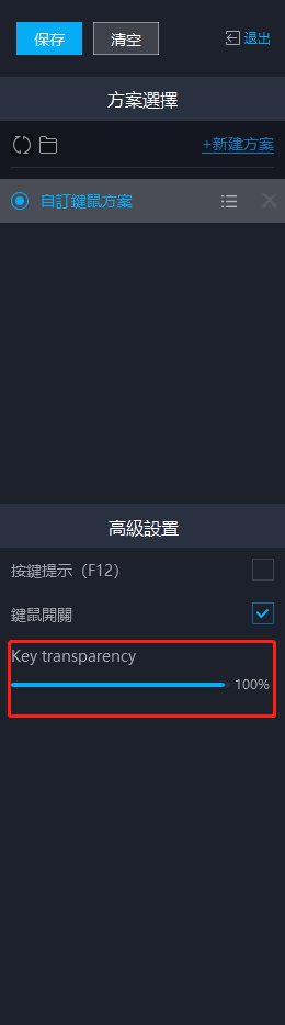 鍵位設置：如何設置點擊、連擊、方向鍵、準星鍵、開火鍵等22