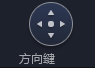 鍵位設置：如何設置點擊、連擊、方向鍵、準星鍵、開火鍵等4