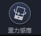 鍵位設置9