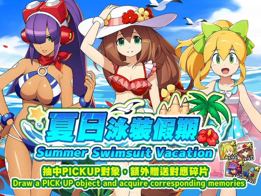 ROCKMAN X DiVE: Sự kiện Summer Swimsuit Vacation trở lại 2