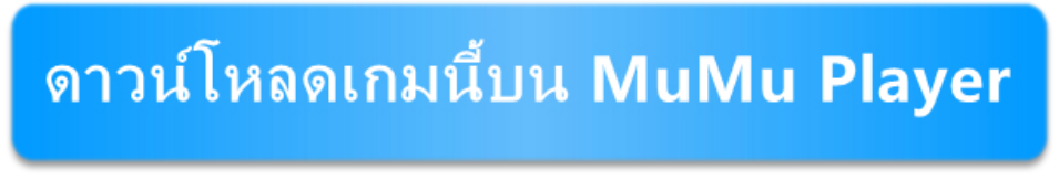 download mumu player