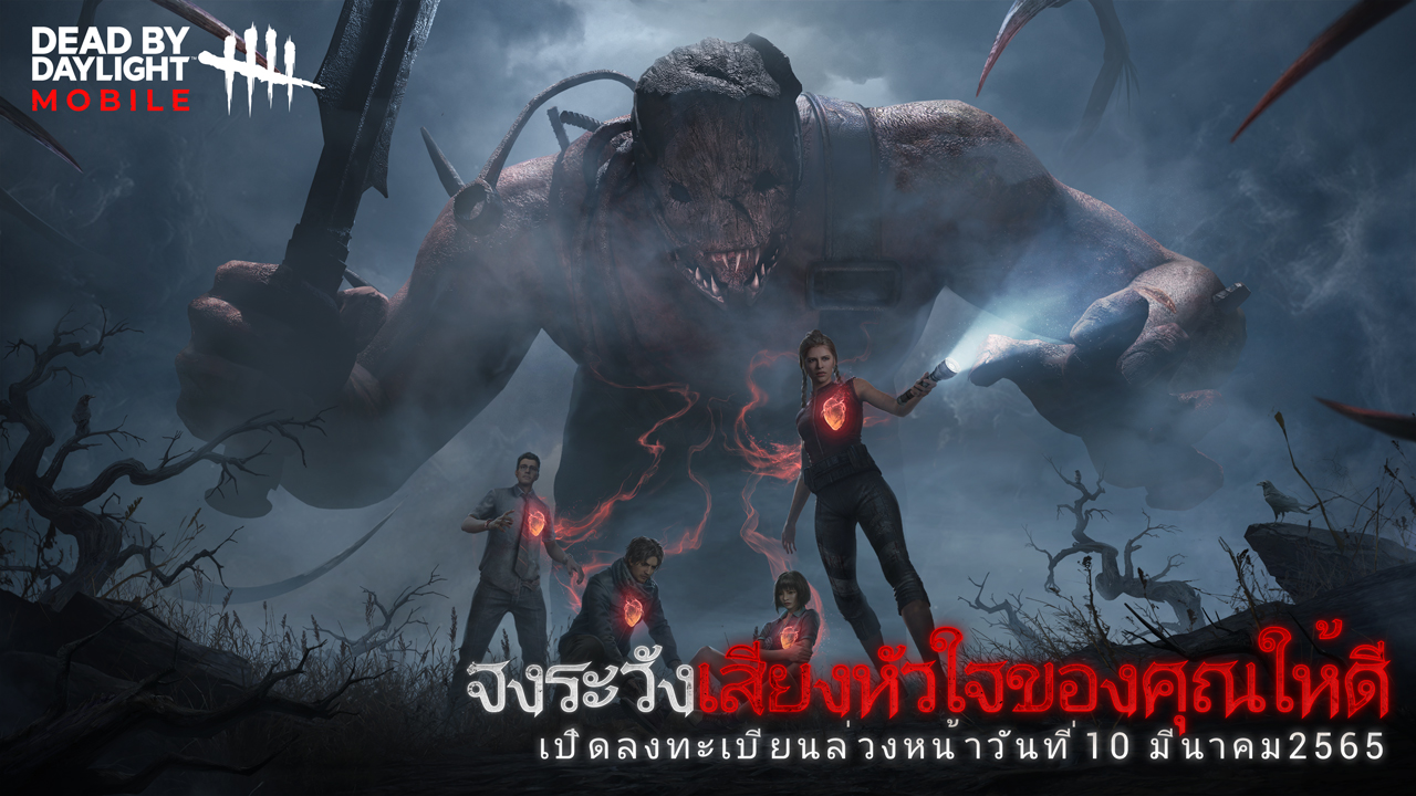 Dead by Daylight Mobile - NetEase เตรียมเปิดให้ลงทะเบียนล่วงหน้า