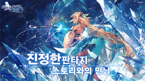 빌리빌리, ‘이터널 트리’ 양대 스토어 사전예약 시작