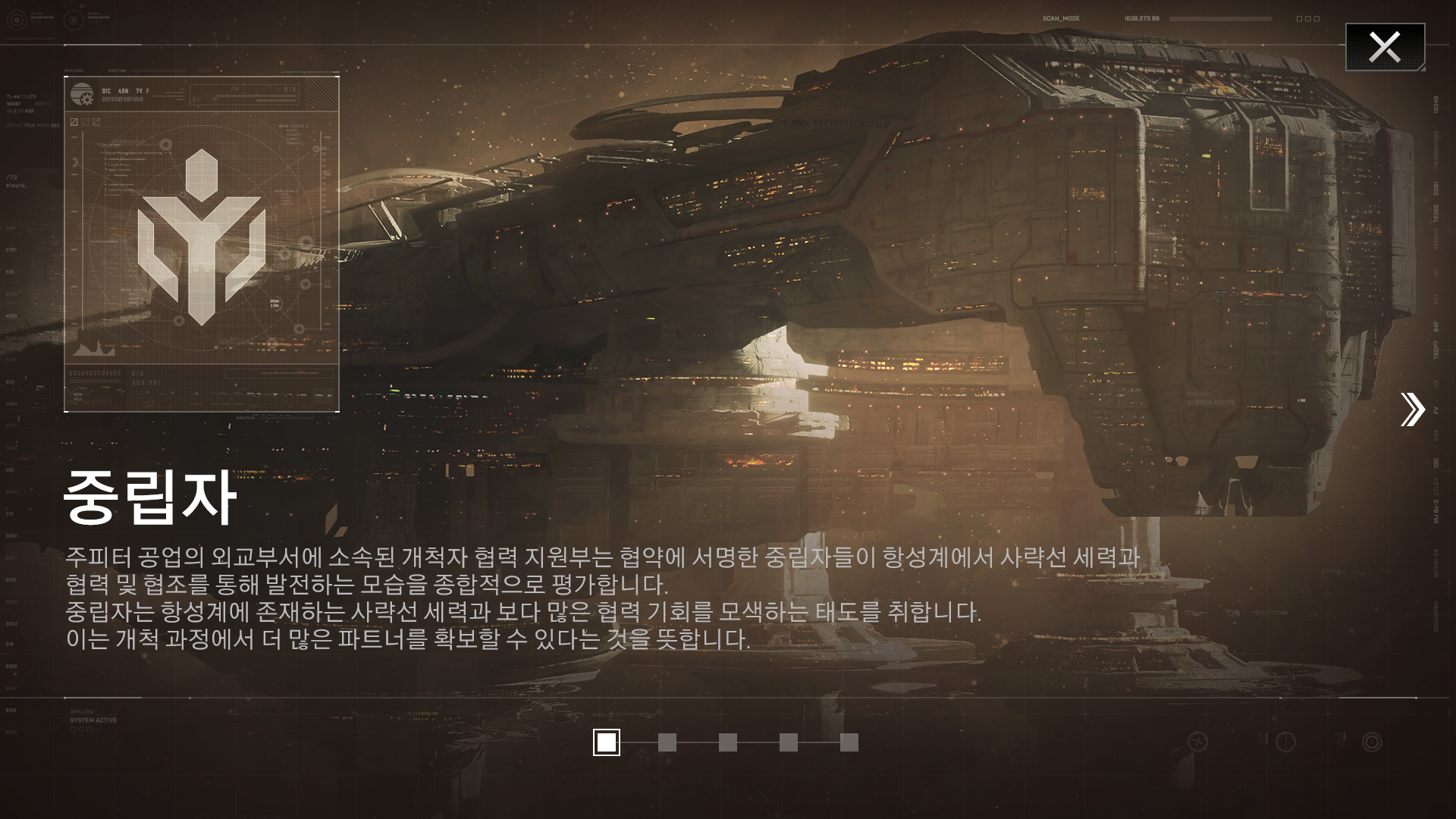 신규 협약: 개인 협약 콘텐츠 예고(하)-중립자