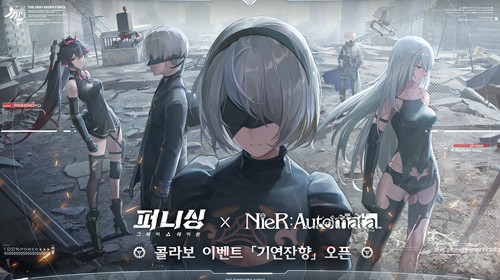 홍콩 히어로 엔터테인먼트 ‘퍼니싱: 그레이 레이븐’, 니어:오토마타와 ‘기연잔향’ 콜라보 업데이트 실시