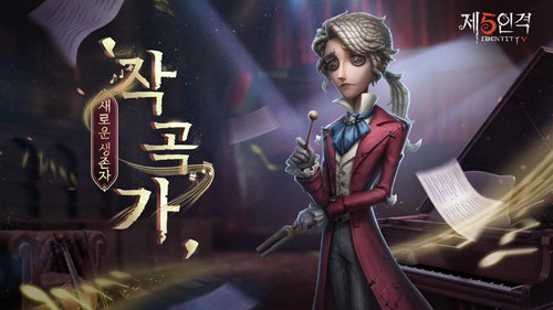 넷이즈 홍콩, ‘제5인격’ 4주년 기념 오프라인 페스티벌 개최 및 신규 컬래버·업데이트 2일(토) 공개