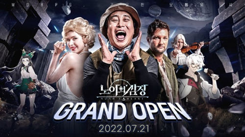 아카소어게임즈, 멀티플랫폼 오픈월드 MMORPG '노아의 심장' 정식 출시
