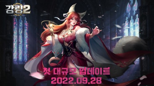 강림2: 제천대성, 신규 직업 추가 등 출시 후 첫 대규모 업데이트