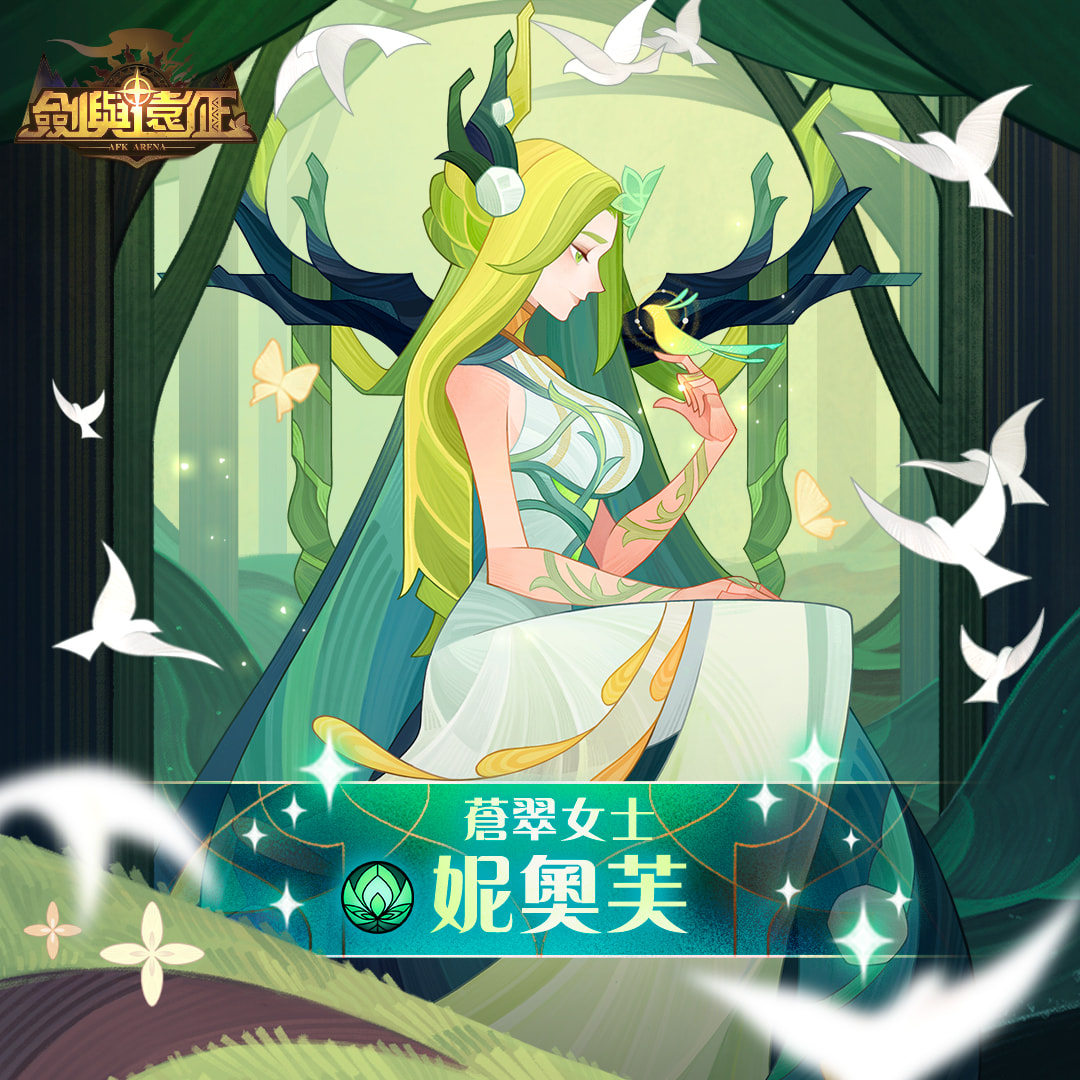 《劍與遠征》萬聖狂歡夜降臨 自選英雄與限定造型好禮雙重送