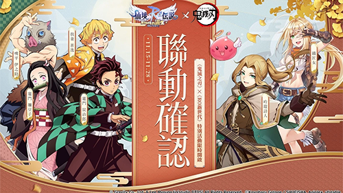 《RO 仙境傳說:新世代的誕生》×《鬼滅之刃》聯動確認!限定專屬服飾免費獲取