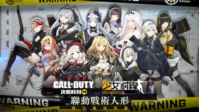 《決勝時刻M》X《少女前線》聯動回歸!超過11把聯動痛槍自帶語音,邀你化身指揮官擊退兵蟻大軍