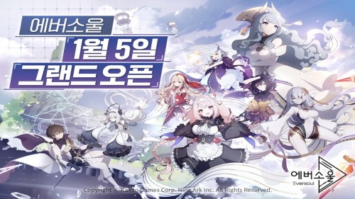 1월에 출시될 PC·모바일 게임 목록