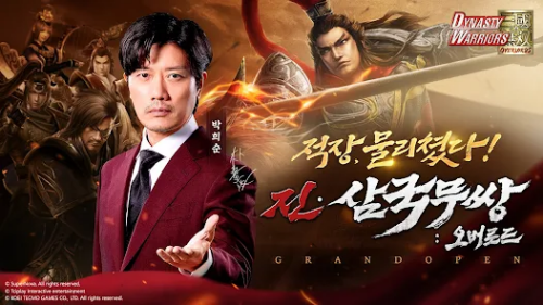 슈퍼노바, 코에이 테크모 정식 라이선스작 ‘진・삼국무쌍: 오버로드’ 구글플레이 인기 1위