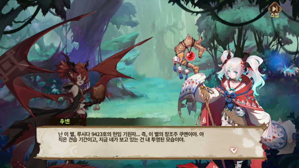루시다