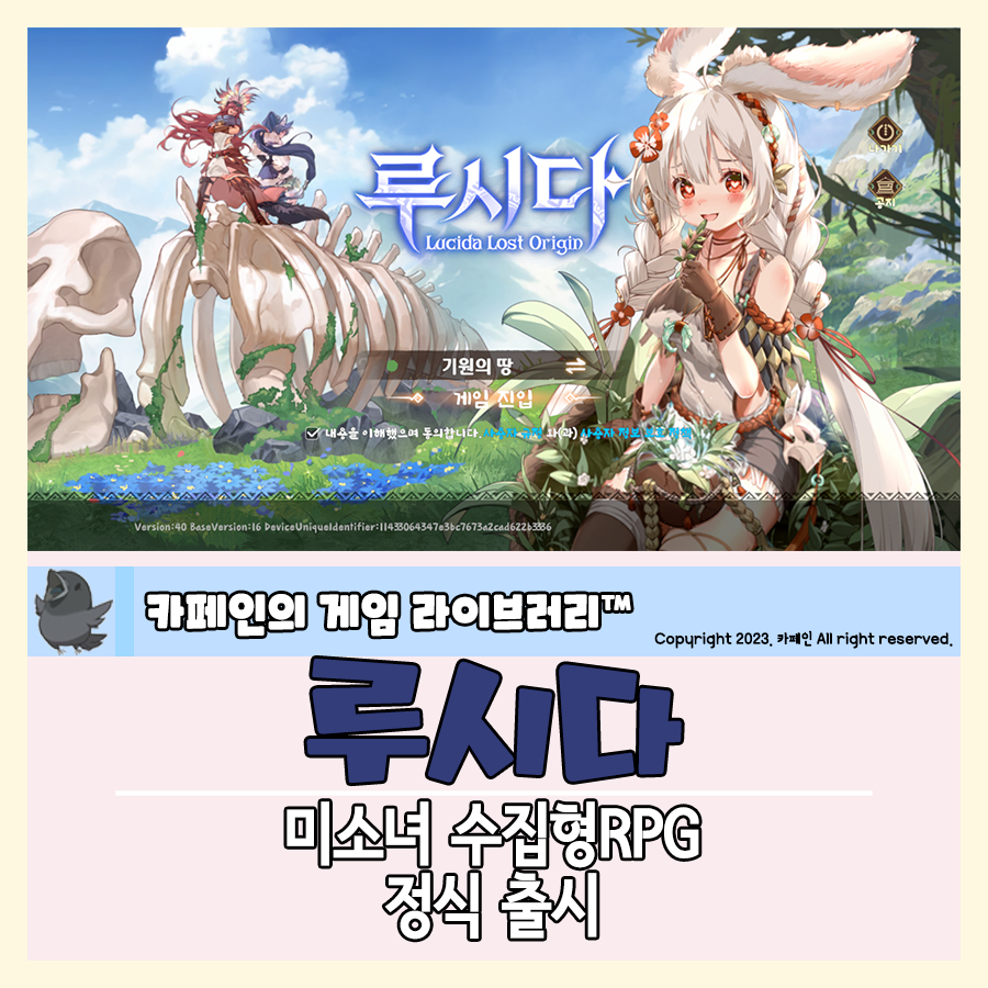 루시다