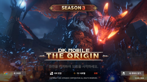 DK모바일 더 오리진 시즌3 오픈! 쌀먹 가능한 무과금 게임