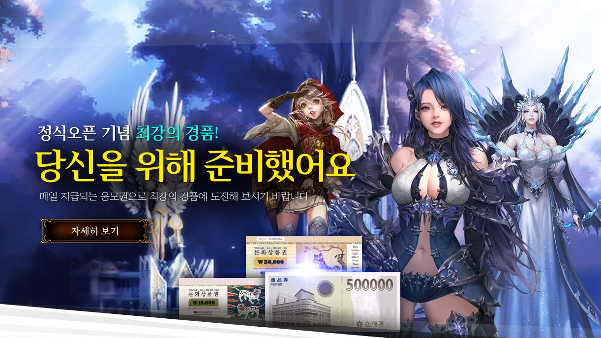 가데스판타지 정식오픈