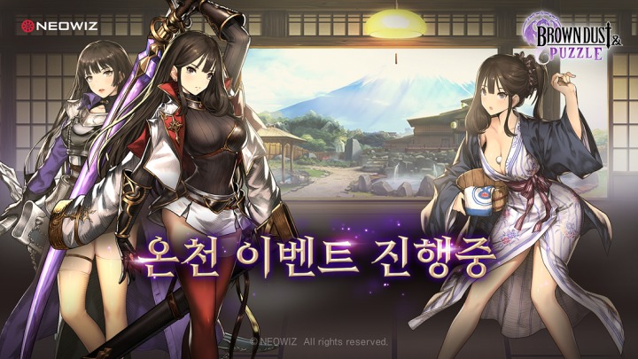 브라운더스트 & 퍼즐: 액션퍼즐 RPG 이벤트 진행