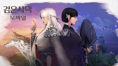 펄어비스 '검은사막', 신규 클래스 ‘매구’ 업데이트