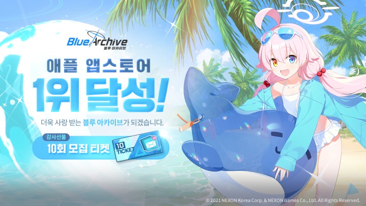 블루 아카이브 국내 애플 앱스토어 매출 순위 1위 달성