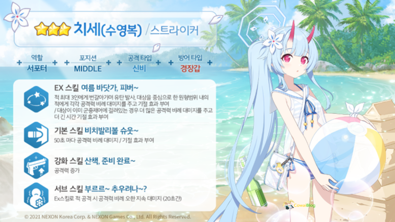 '블루 아카이브'  100회 무료 뽑기  & 호시노 수영복 (수시노) 