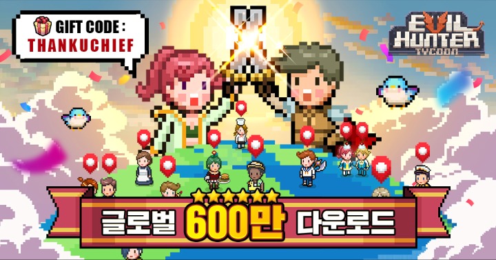 슈퍼플래닛 ‘이블헌터타이쿤’ 600만 다운로드 달성