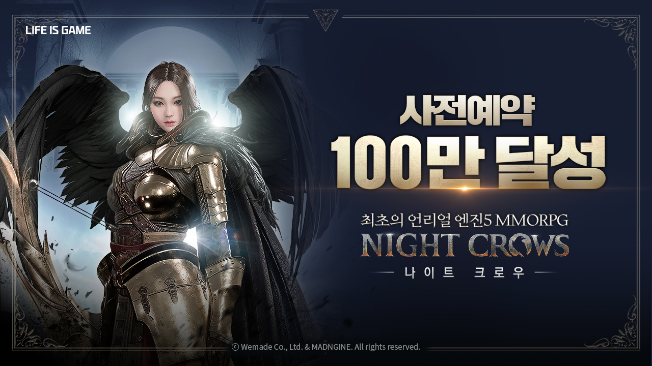 <나이트 크로우> 사전 예약이 진행 중