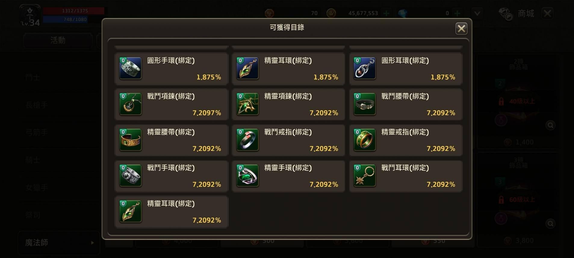 《精靈 M：無盡冒險》玩法提示