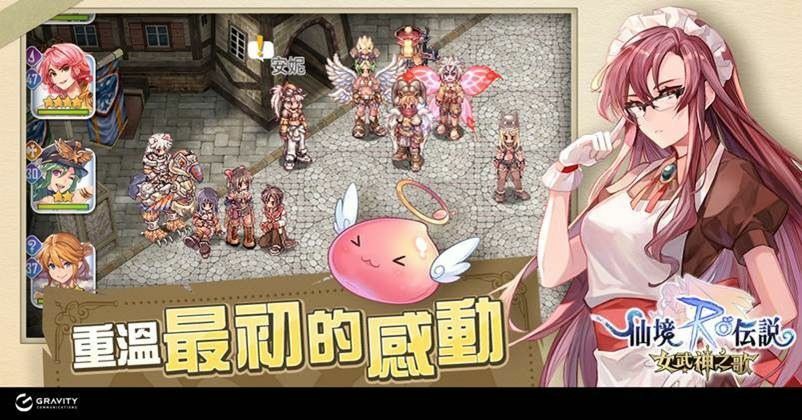 《RO 仙境傳說：女武神之歌》事前登錄開跑