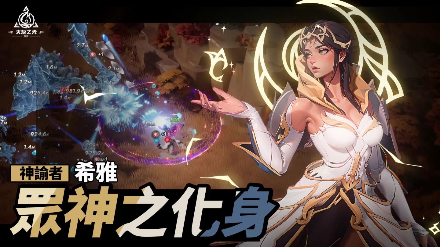 《火炬之光：無限》全球公測前瞻發表