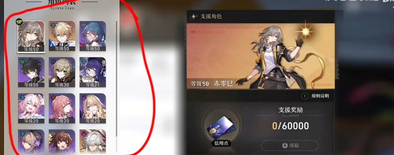 《崩壞：星穹鐵道》開服重要細節提醒