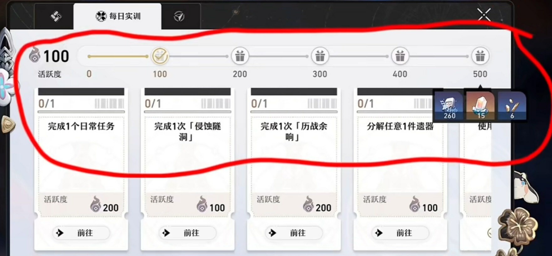 《崩壞：星穹鐵道》開服重要細節提醒