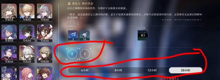 《崩壞：星穹鐵道》開服重要細節提醒