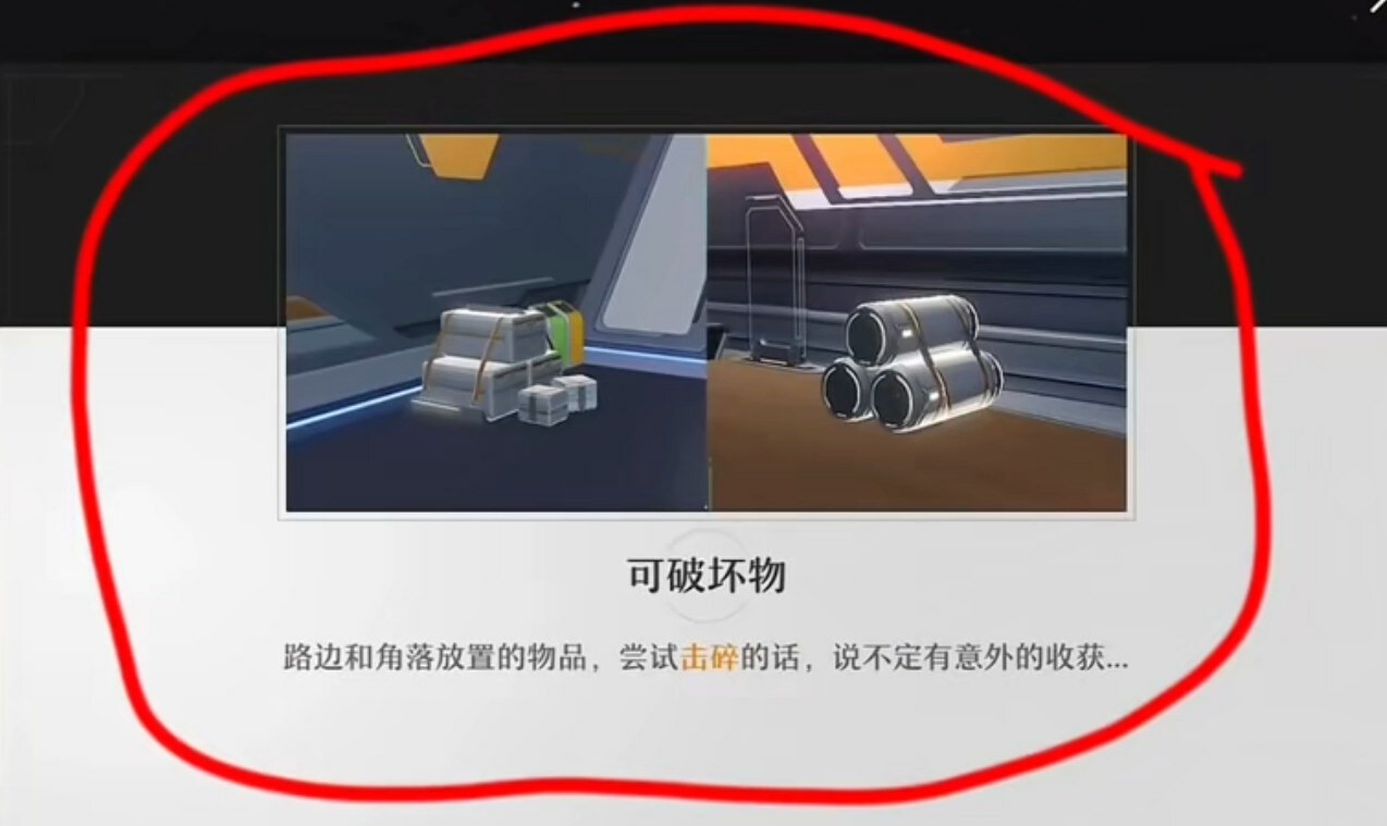 《崩壞：星穹鐵道》開服重要細節提醒