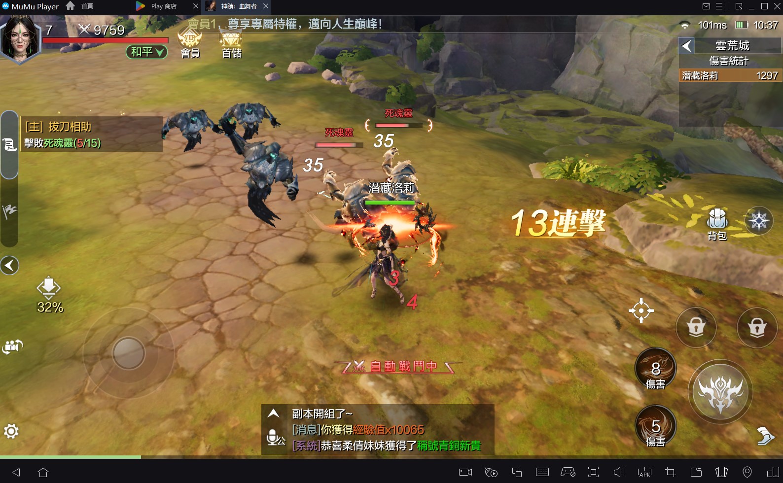 電腦玩手遊《神蹟：血舞者》最佳模擬器：MuMu Player