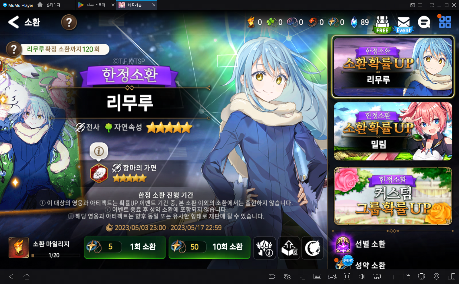 에픽세븐 콜라보레이션 재오픈