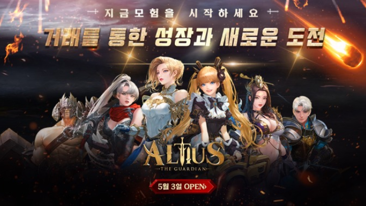 채플린게임,신작 모바일 MMORPG ‘알티어스’ 3일 정식 출시