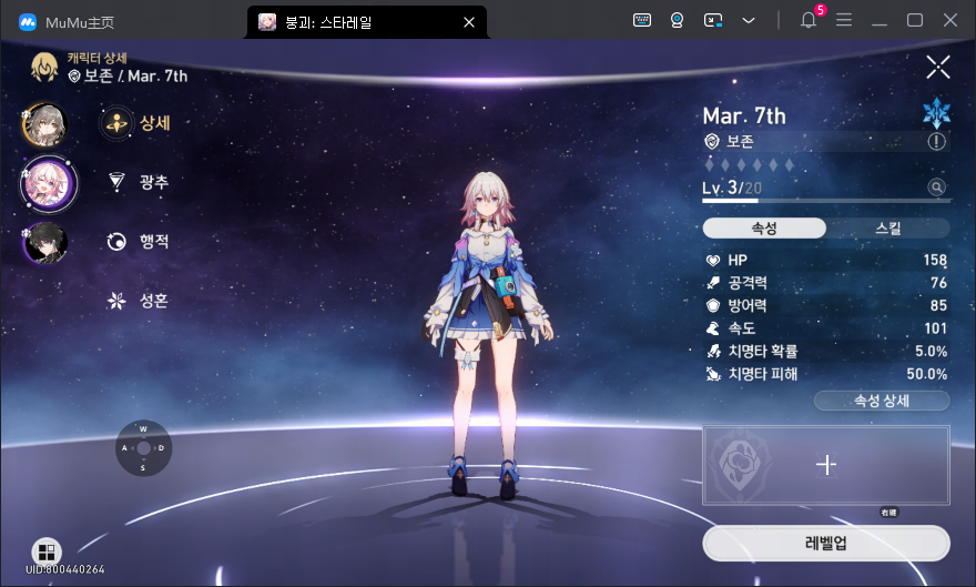 붕괴 스타레일 무과금 파티 구성방법