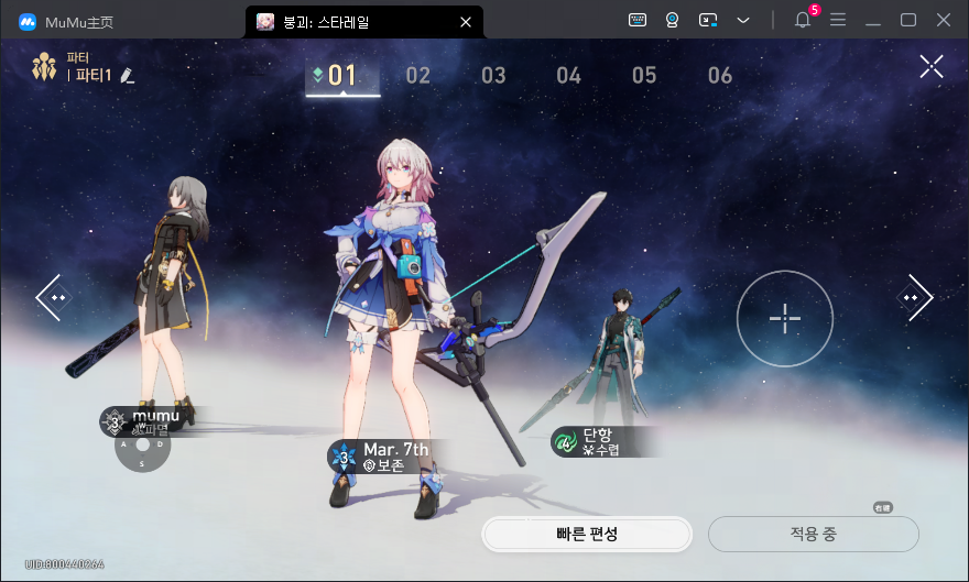 붕괴 스타레일 무과금 파티 구성방법