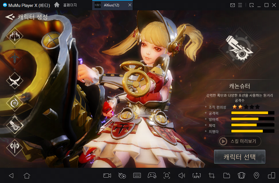 신작 MMORPG 알티어스 직업 정보