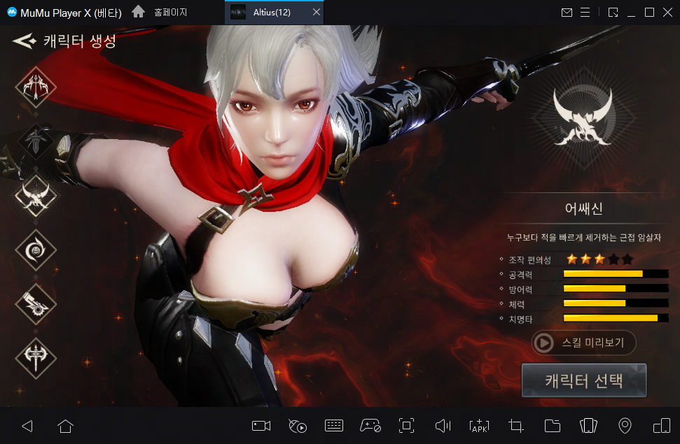 신작 MMORPG 알티어스 직업 정보