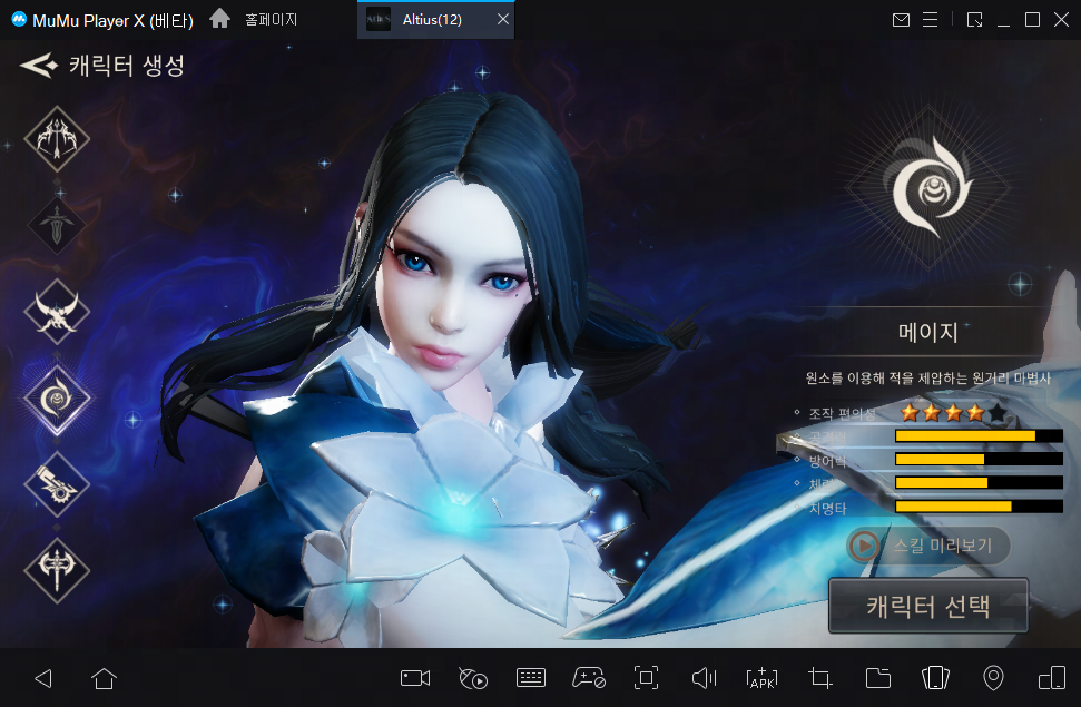 신작 MMORPG 알티어스 직업 정보