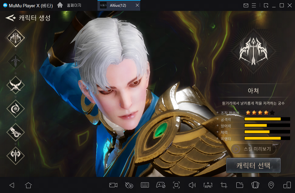 신작 MMORPG 알티어스 직업 정보