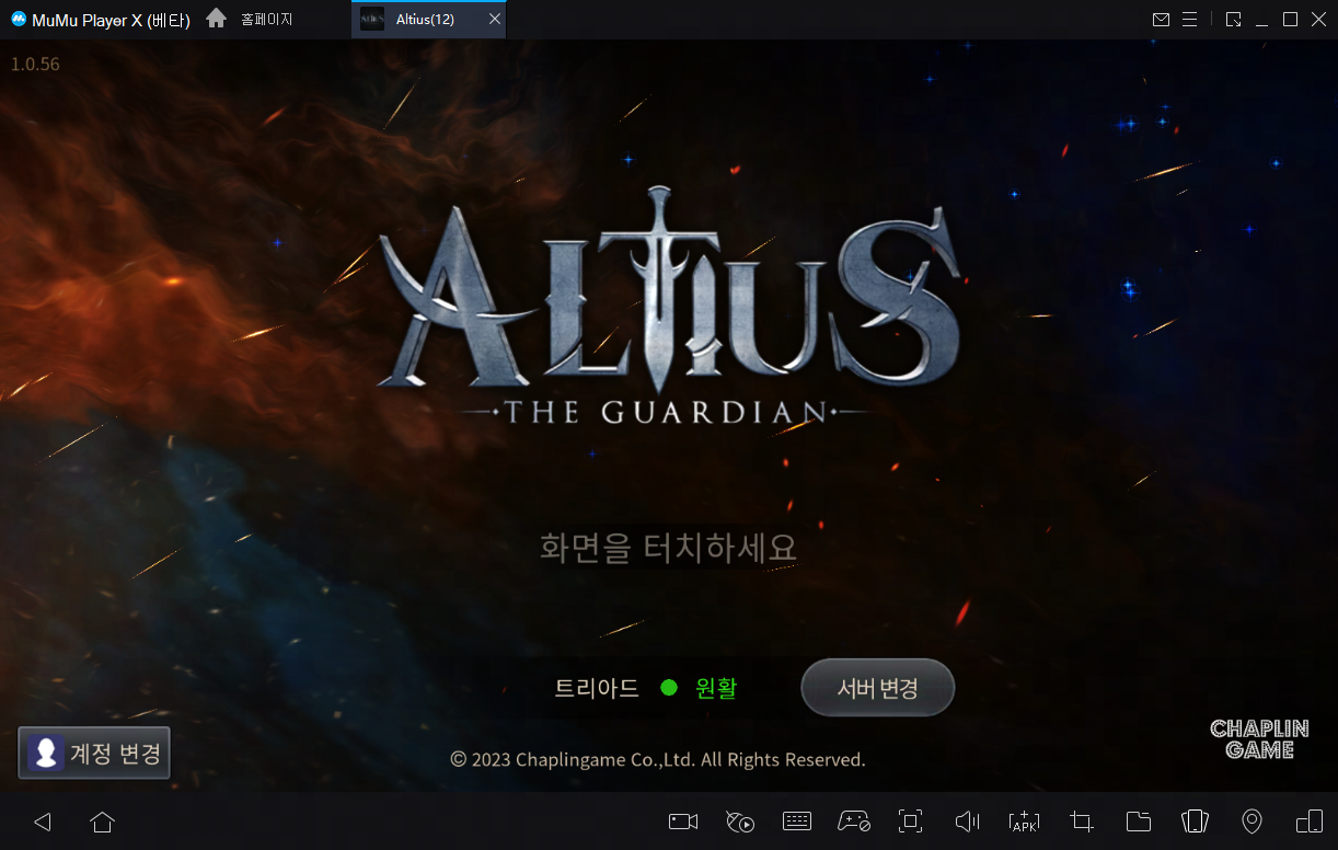 신작 MMORPG 알티어스 직업 정보