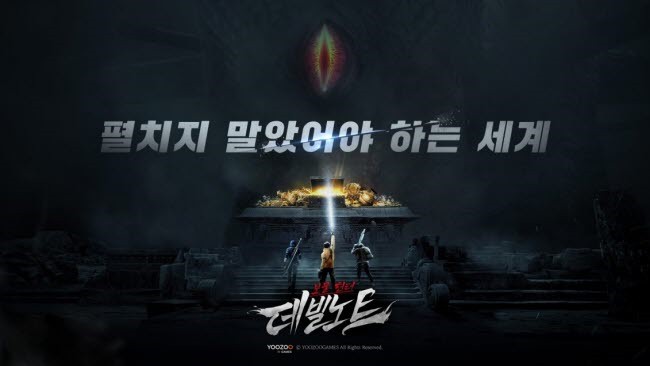 '데빌노트:보물헌터' 색다른 신작 MMORPG 게임 공략
