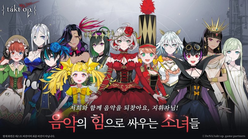  '탁트오퍼스' 사전등록 
