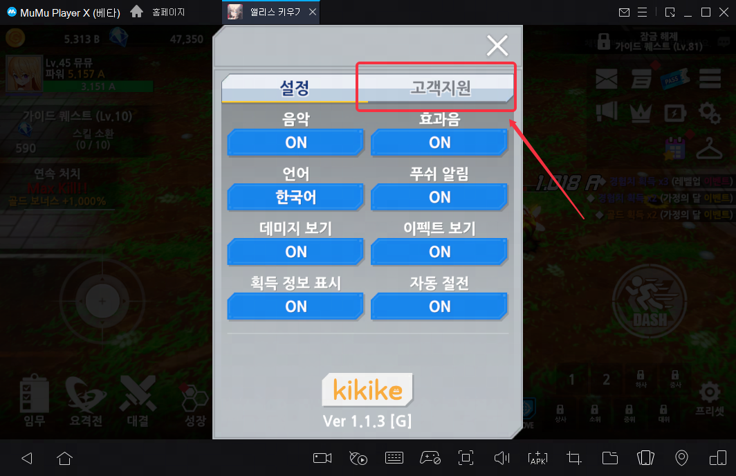 결전병기 앨리스 키우기 대량 쿠폰 코드 및 입력 방법