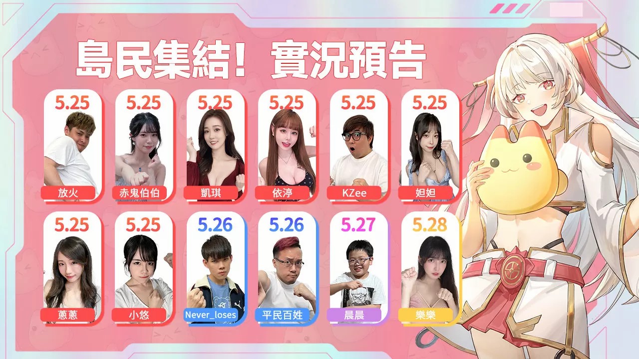 《永恆島LaTale》 即將上線 事前預約進行中