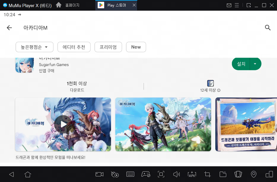 '아카디아M' CBT 시작! PC에서 즐기는 방법